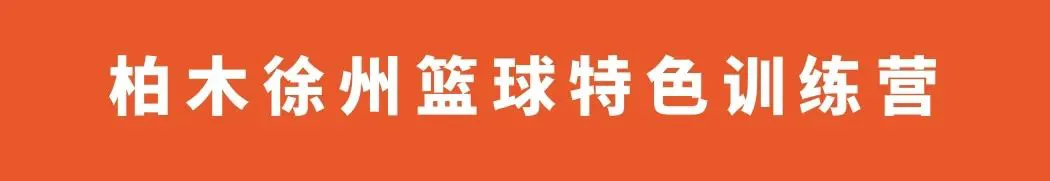 如何制定个性化的篮球技术训练计划_2